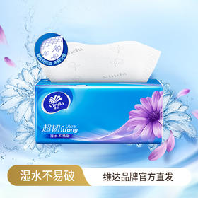 维达 超韧升级抽取式纸面巾 S码3层130抽24包箱装 自然无香 湿水不易破 48小时发货