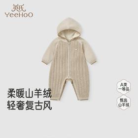 【高定系列】英氏婴儿连体衣秋冬羊羔绒保暖儿童衣服秋冬男童衣服