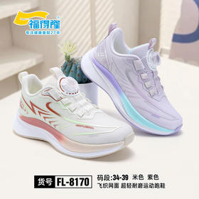 福德隆双网8170  33—38码