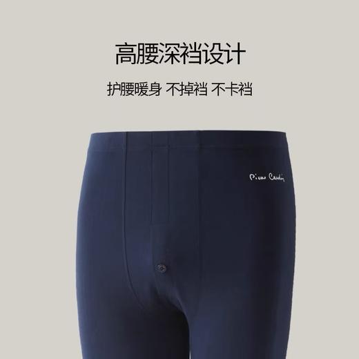 皮尔卡丹纯棉男女保暖内衣薄款套装情侣圆领V领全棉修身秋衣秋裤WP364133/WP374133 商品图4