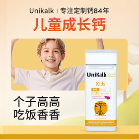 【儿童钙片】UniKalk儿童钙片3岁以上补钙宝宝成长咀嚼小孩钙水果味