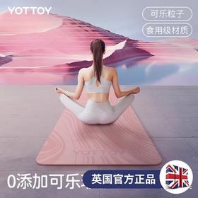 瑜伽垫【YOTTOY】瑜伽垫健身垫家专业环保无异味垫加宽加长防滑耐磨运动静音减震垫