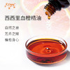 西西里血橙精油 意大利精油原料批发芳疗香氛调香香薰 大篷车精油 商品缩略图1