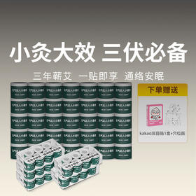 【元气达人小悬灸】居家常备 唤醒身体自愈力