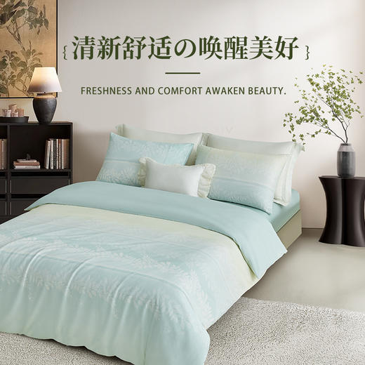 罗孚 简•醒春集全棉四件套 40S 绿色 商品图0