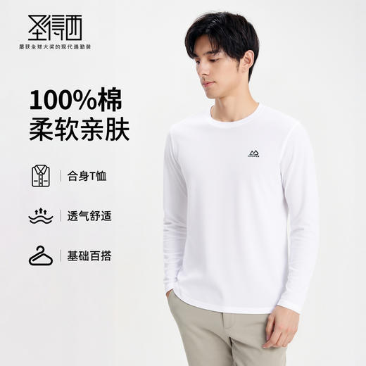 【100%棉 】圣得西纯棉圆领T恤2025秋季新款落肩型宽松长袖内搭男 商品图3