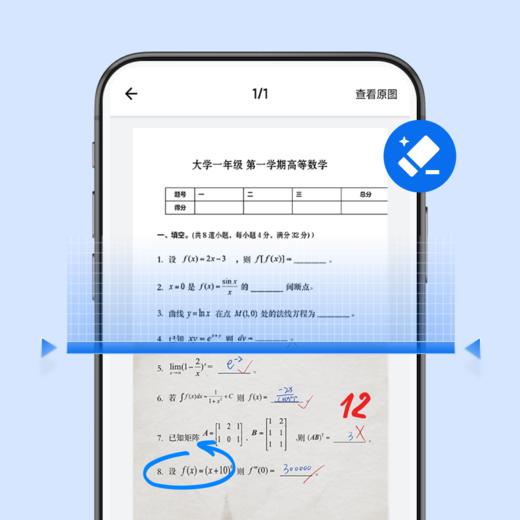【蜜蜂试卷·超级会员终身卡】可小学用到高中！告别手抄题，2分钟整理一周错题 商品图2