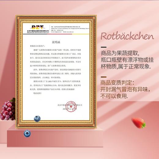 德国进口RBH百年小红脸 儿童营养锌 125ml 儿童排铅必备 免疫+智力双引擎 高活性 肠道吸收无抵抗 激活食欲 空腹可吃 商品图10