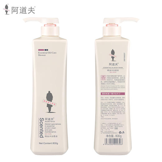 【自营】阿道夫精油香护理专研精油沐浴香液(魅力经典)800g 商品图0