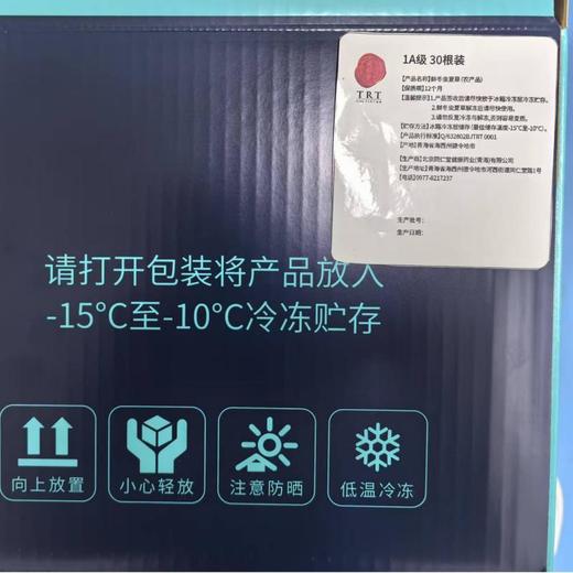 （学体直播专享）北京同仁堂鲜冬虫夏草1A 商品图1