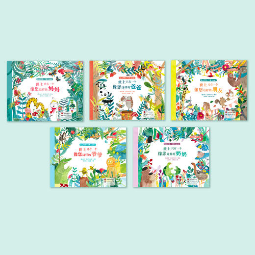 《世上只有一个你》（全5册） 商品图1