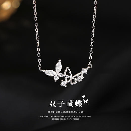 卡蒂罗/KADER 双子星蝴蝶项链 满钻镶嵌春日精灵好运招财蝴蝶设计可调节拼接链 优雅复古不装款吸睛配饰 商品图6