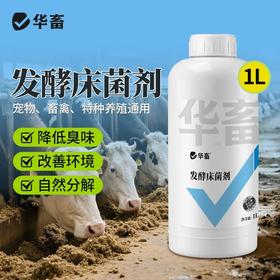 华畜发酵床菌剂养鸡养猪发酵床阳台鸭鹅牛羊蛇用发酵免激活EM菌种