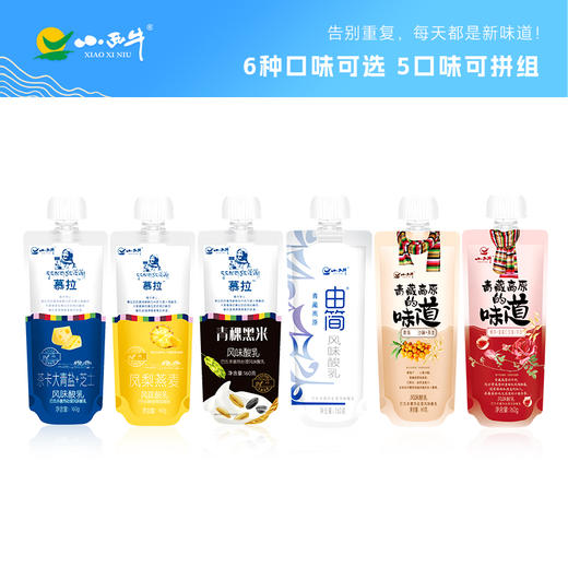 【六种口味随心拼】光明&小西牛青海慕拉常温酸奶 青盐芝士/凤梨燕麦/青稞黑米/青海野生沙棘燕麦/玫瑰燕麦/由简风味酸乳160g*10袋/箱 商品图0