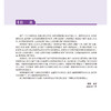 助产导论 第2二版 高等职业教育专科改革创新试验教材 敬宏 王彦 主编 9787117375535 供助产专业用人民卫生出版社 商品缩略图2