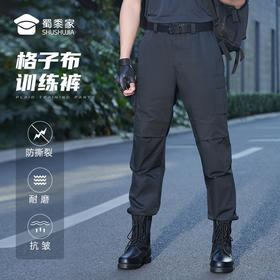 【格子布训练裤】户外运动弹力长裤 透气快干战术裤K001