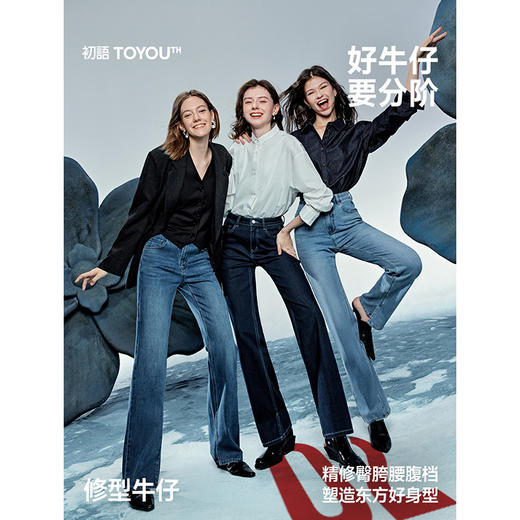 初语四面弹低腰直筒牛仔裤女复古遮肉显瘦高弹修型长裤 商品图0