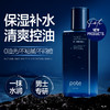 柏缇（POTE）男士平衡保湿水160ml 商品缩略图0