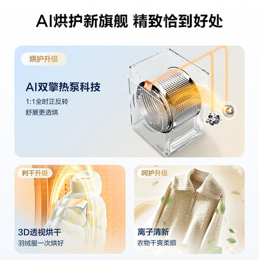 海尔（Haier）干衣机 GA100-STF78A7WU1 商品图2