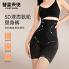 香港【彗星天使】铂金液态蚕丝收腹裤无痕高腰悬浮提臀美体塑身打底裤8S# 商品缩略图1