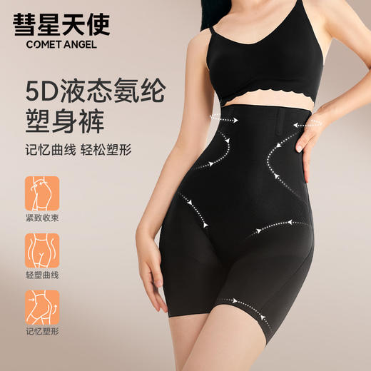 香港【彗星天使】铂金液态蚕丝收腹裤无痕高腰悬浮提臀美体塑身打底裤8S# 商品图1