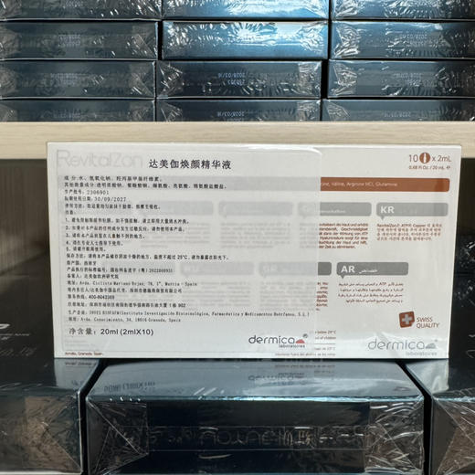 瑞士达美伽焕颜精华液批文版NFC防伪  滚针水光微针修复红血丝10支装/盒 商品图1