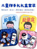 叱咤小朋友伴手礼礼盒套装系列（具体调整信息请私信客服） 商品缩略图0