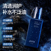 柏缇（POTE）男士平衡保湿乳160ml 商品缩略图1