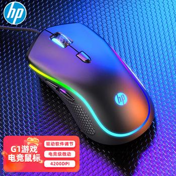 惠普（HP）G1有线鼠标 游戏鼠标LOL吃鸡CF英雄联盟外设RGB灯效电竞鼠标 办公笔记本台式机电脑鼠标有线 商品图6