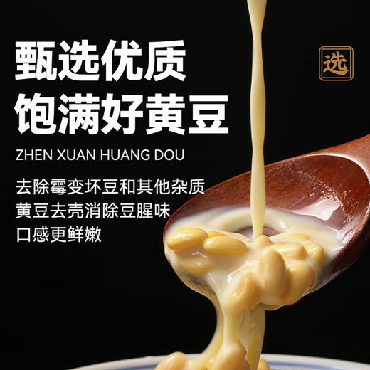 豆骅堂包浆豆腐340g 商品图4