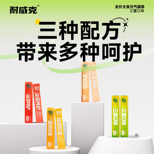 耐威克主食猫条｜猫咪成猫幼猫咪｜互动补水湿粮｜宠物喵营养｜增肥发腮 商品图2