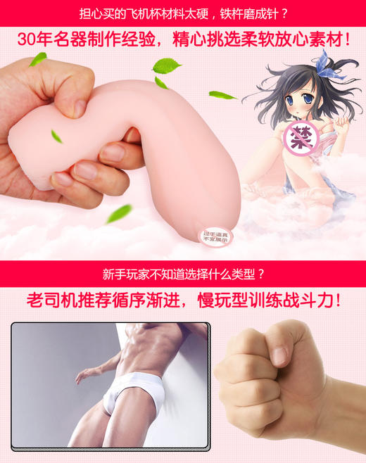 【男用器具】日本 对子哈特 邻家女孩名器 阴臀倒模 [旗舰品 联系负责人缴纳押金/备案改价] 商品图1