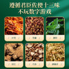 【寒湿眠·十三味草本足浴包】 商品缩略图3