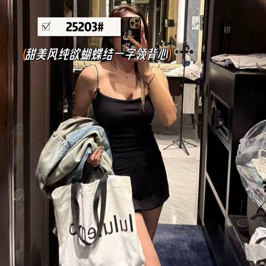 【GZ】无忧购59元2件甜美风纯欲蝴蝶结一字领背心25203（截单后7天发货) 商品图4