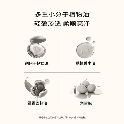 【romi专属】浴见·红松籽护发精华油（远山檀）FX 商品图4