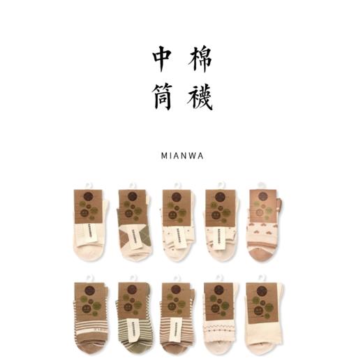 运动女袜 彩棉有机种植秋冬女袜 休闲透气中筒棉袜【基地直发】 商品图0