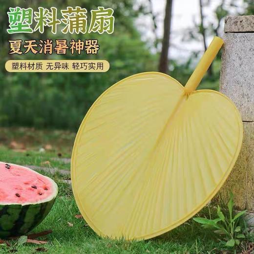 夏季乘凉扇子 塑料蒲扇 大葵扇 加厚加大手摇扇 防摔坏家用芭蕉扇子 老式大蒲扇 1把 商品图2