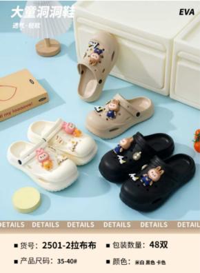 洞洞鞋/拖鞋系列 男女同款拖鞋 拉布布/大眼睛款女生舒适透气时尚简约可爱包头凉鞋 商品图13