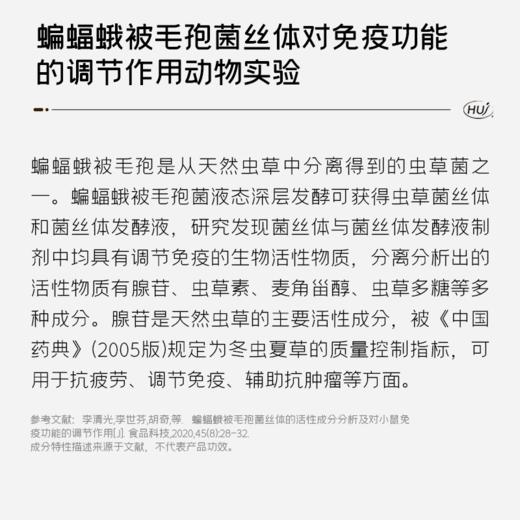 【通过69项检测】冬虫夏草双菌丝体胶囊 顺丰发货 三件更优惠 商品图4