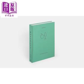 【中商原版】巴黎 Mokonuts小馆食谱 Mokonuts The Cookbook 英文原版 Moko Hirayama