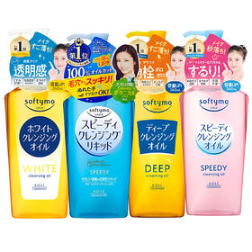 Kose 高丝 清洁卸妆油 240ml