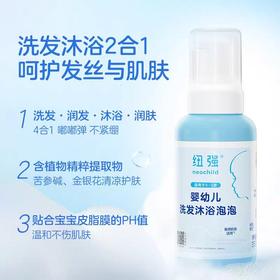 4楼Eubelle欧蓓 纽强婴幼儿洗头沐浴泡泡350ml 0-3岁 吊牌价：106元 活动价：99元