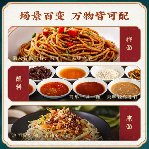 【69元任选15件】蔡林记辣椒油10g*10袋 商品图2