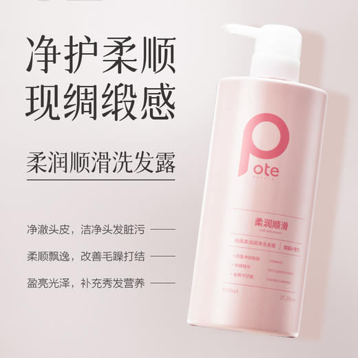 柏缇（POTE）小苍兰洗沐护套盒800ml*3 商品图3