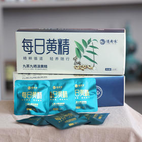 逐南味九蒸九晒滇黄精120g每日黄精 即食泡水茶古法工艺独立小包装方便