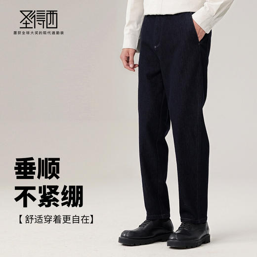 【含棉】圣得西男士酵素水洗牛仔裤2025年秋季新款磨毛亲肤休闲裤 商品图2