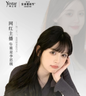 网红直播&上镜变美思路