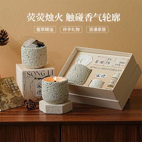 【七夕好礼！有新意更有心意！】宋礼冷山香薰蜡烛礼盒 小众高级创意伴手礼品套装 卧室持久香氛摆件-QB