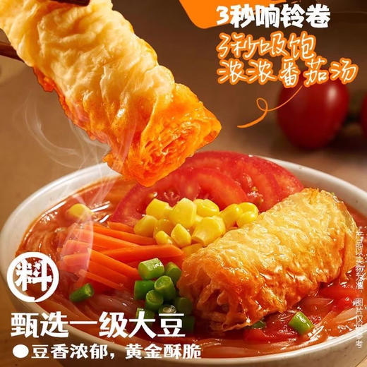 海底捞浓汤番茄粉 商品图2