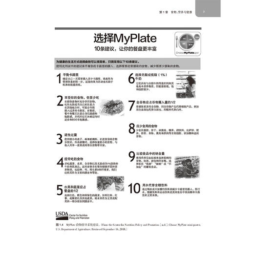威廉姆斯基础营养与膳食治疗 第16版十六版 江波 陈伟 主译 本书是营养学领域的经典教材 涵盖营养学基础原理等 人民卫生出版社 商品图4